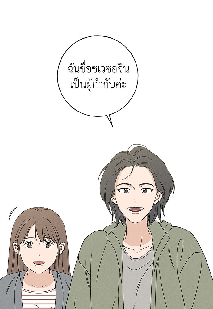 มียอน - หน้า 7