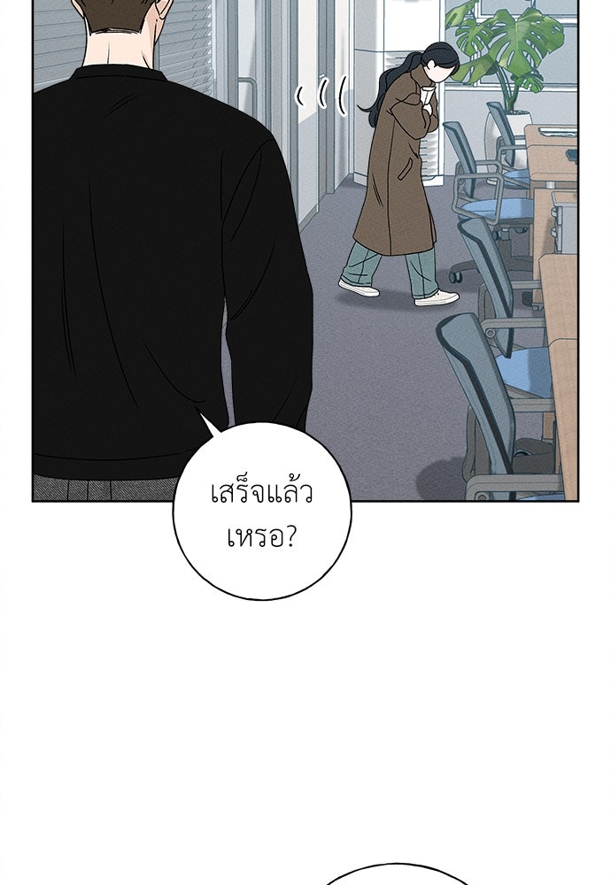 มียอน - หน้า 70