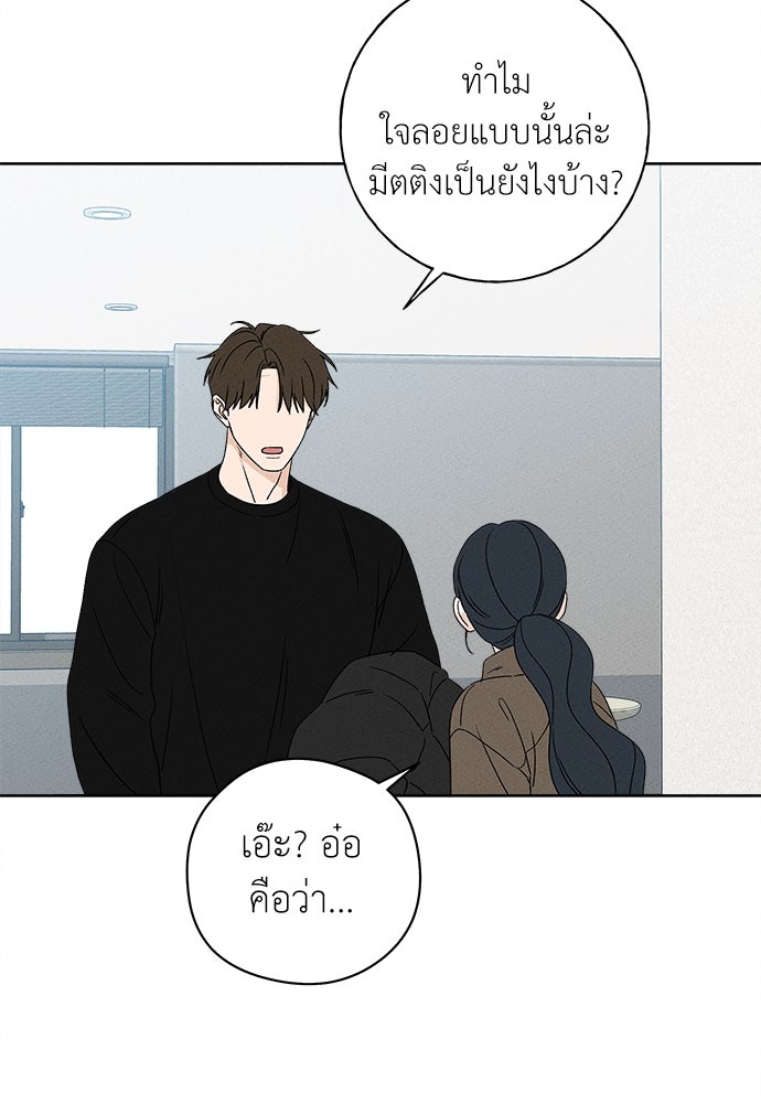 มียอน - หน้า 71