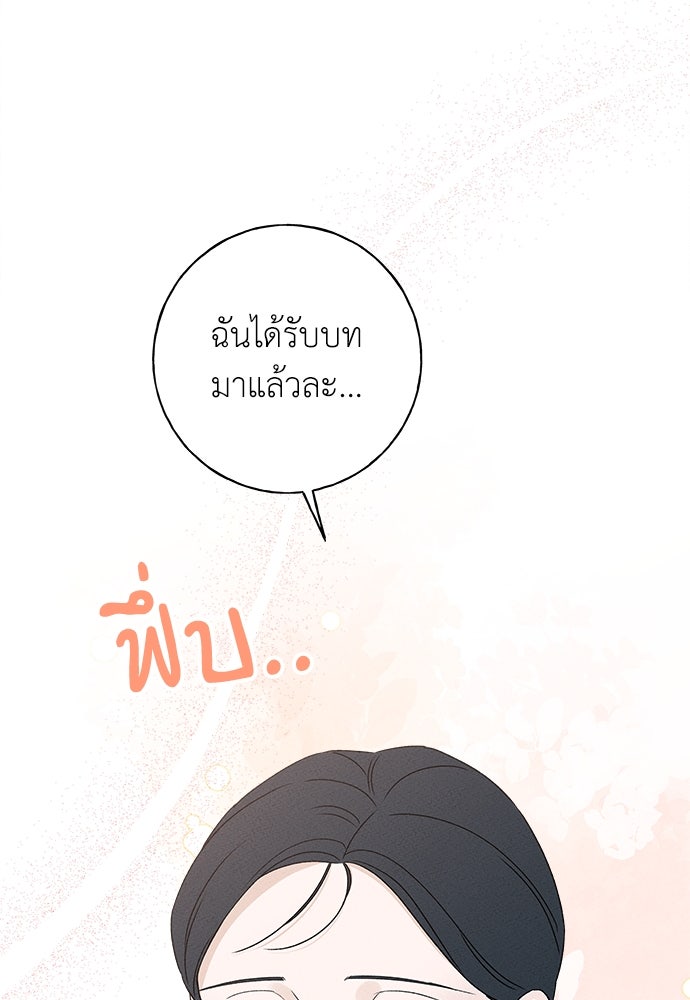 มียอน - หน้า 73