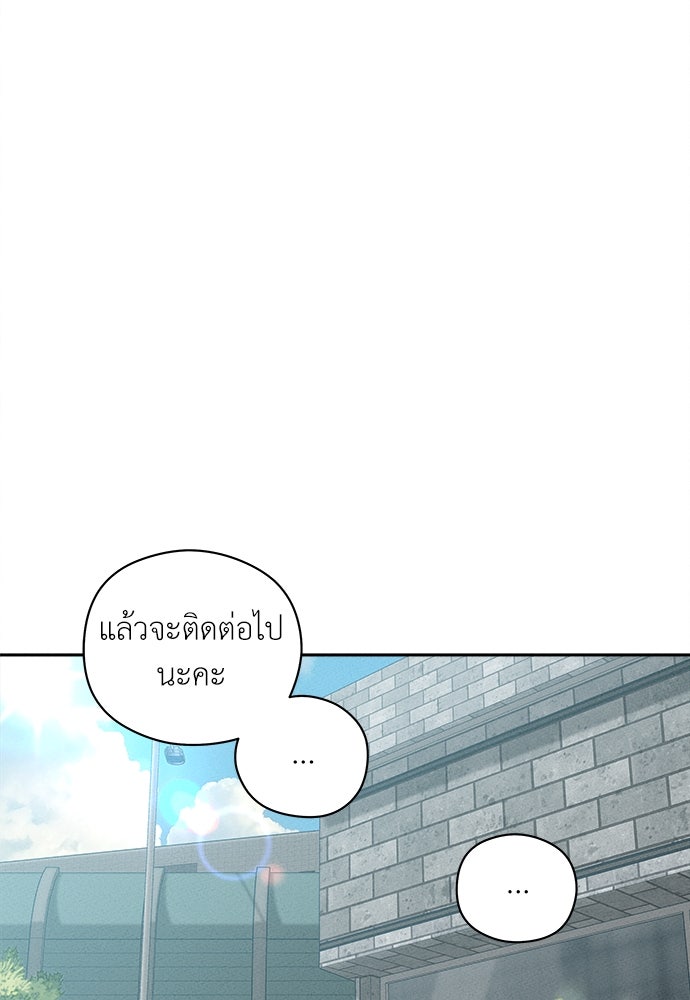 มียอน - หน้า 75