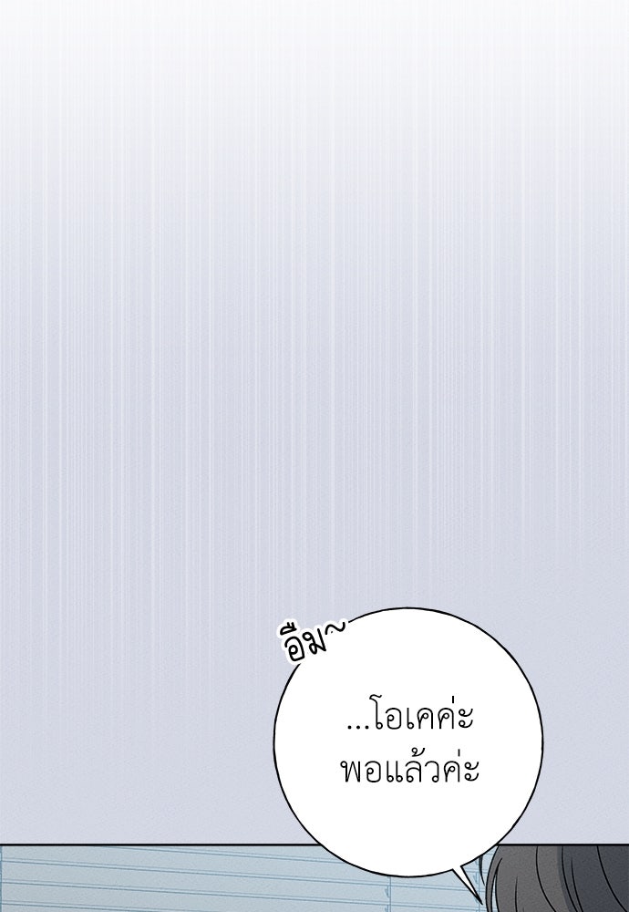 มียอน - หน้า 79