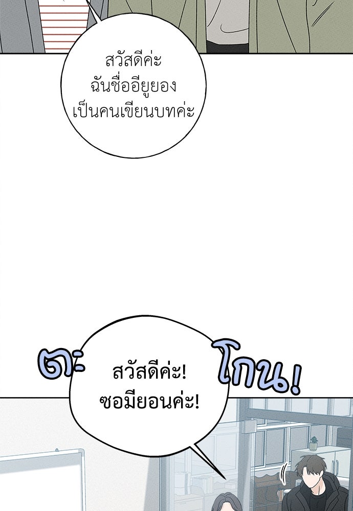 มียอน - หน้า 8