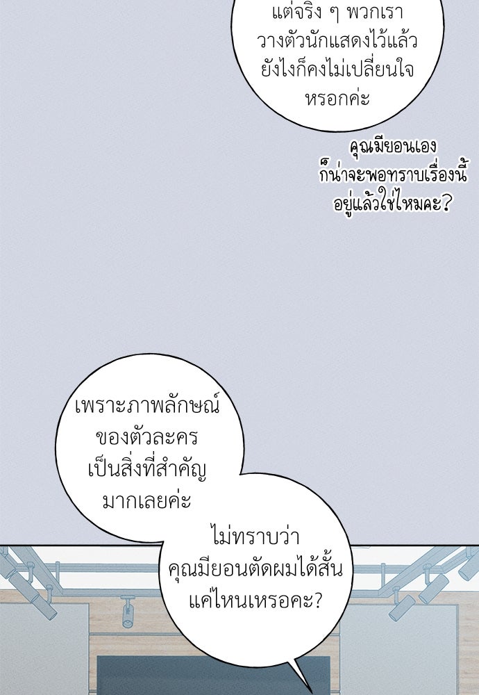 มียอน - หน้า 82