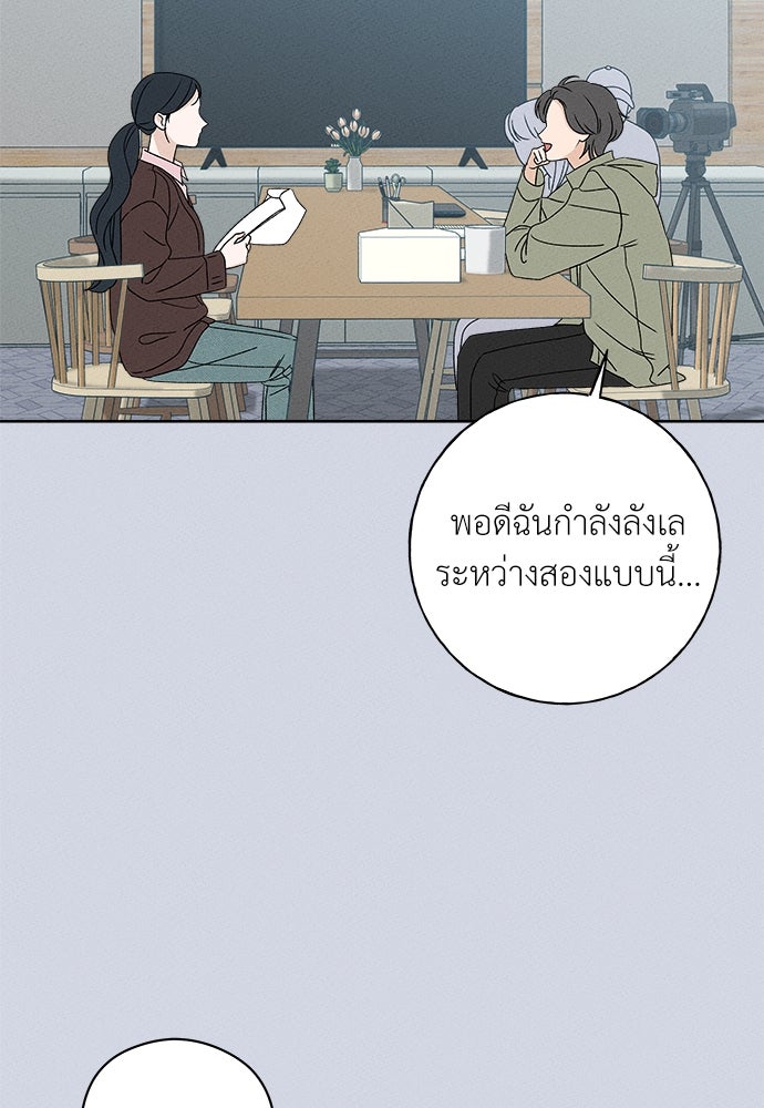 มียอน - หน้า 83