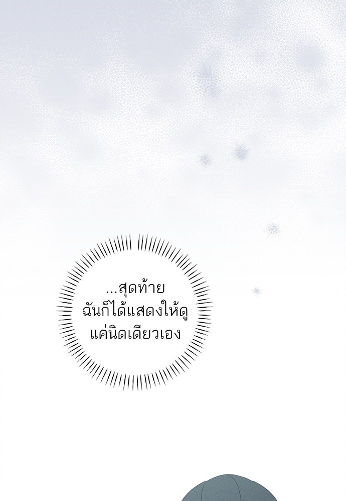 มียอน - หน้า 85