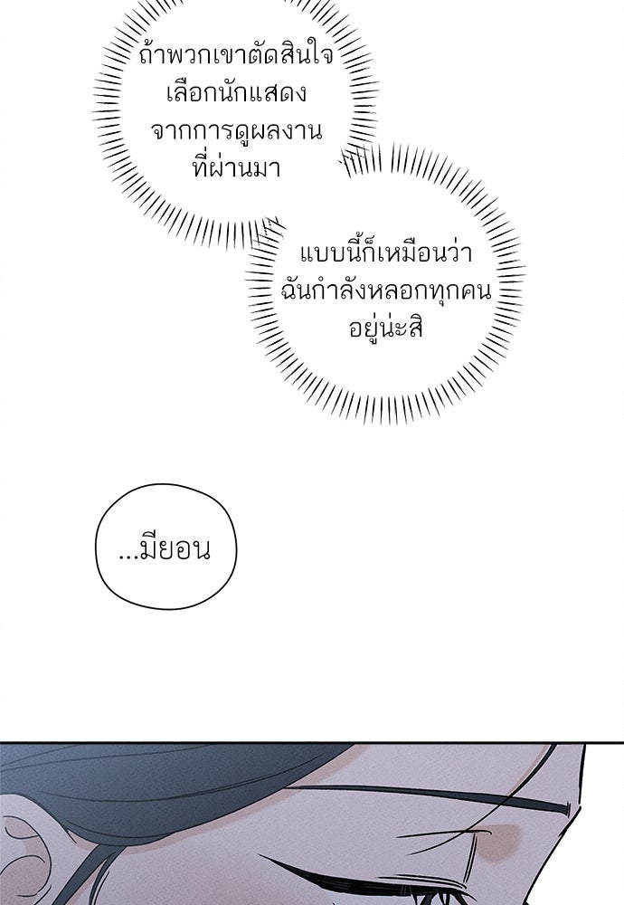 มียอน - หน้า 87