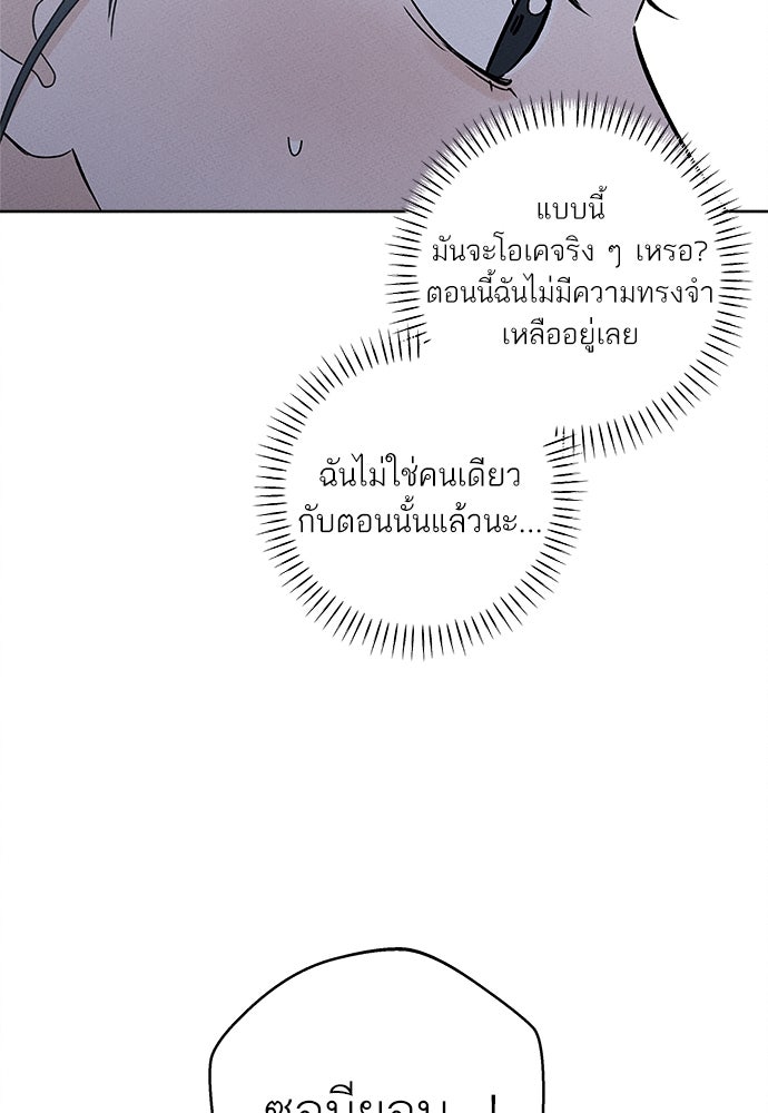 มียอน - หน้า 88