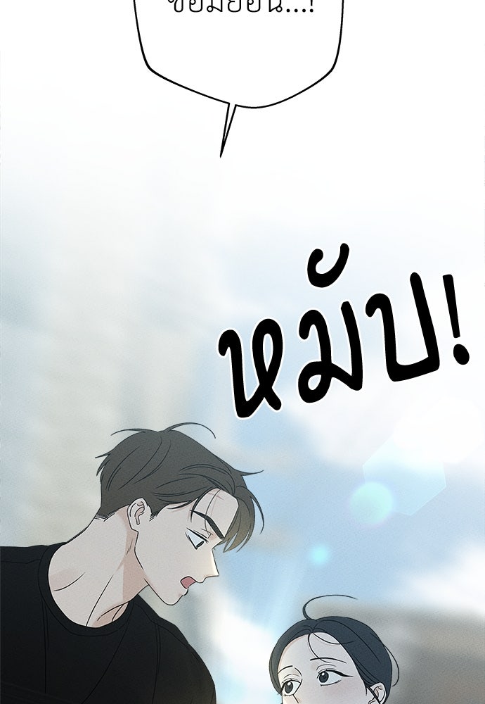 มียอน - หน้า 89