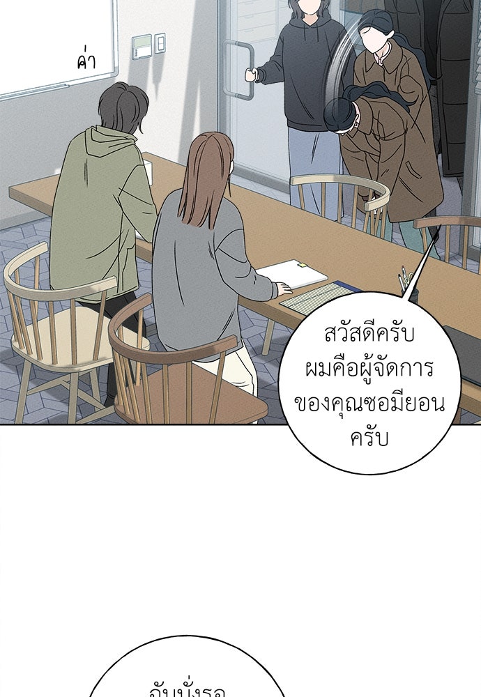 มียอน - หน้า 9