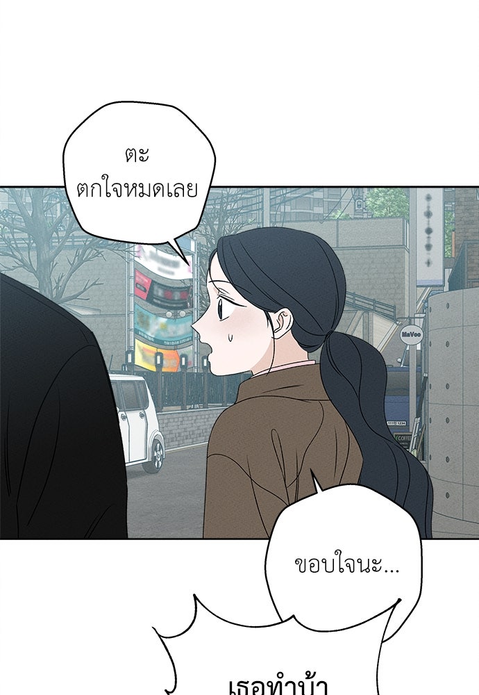 มียอน - หน้า 93
