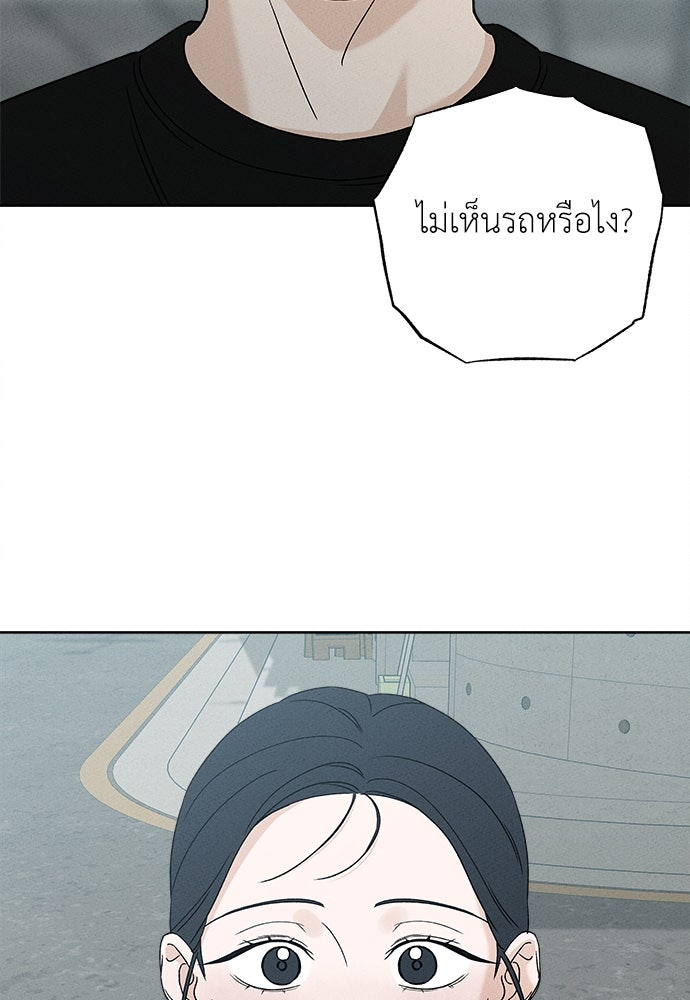 มียอน - หน้า 97