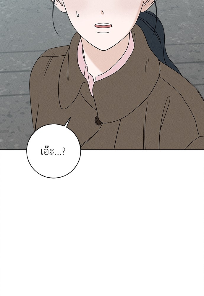 มียอน - หน้า 98