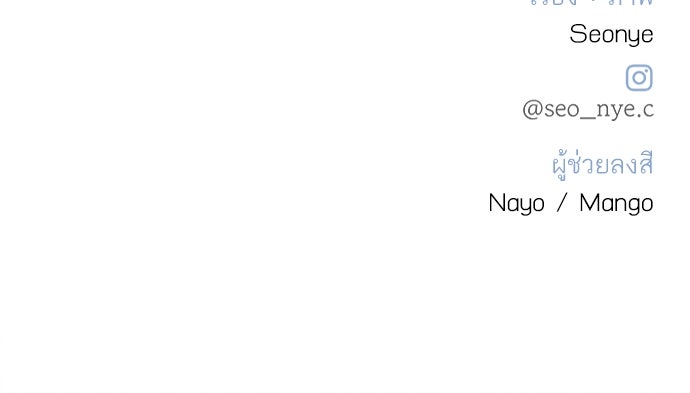 มียอน - หน้า 116