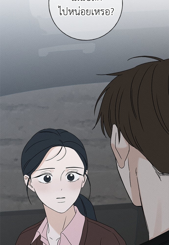 มียอน - หน้า 2