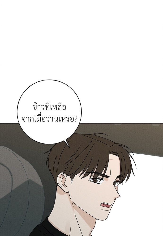 มียอน - หน้า 22