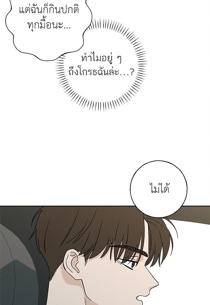 มียอน - หน้า 27