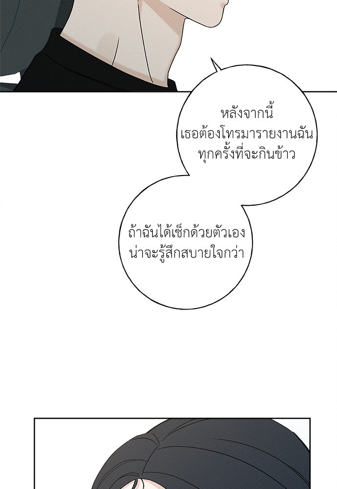 มียอน - หน้า 28
