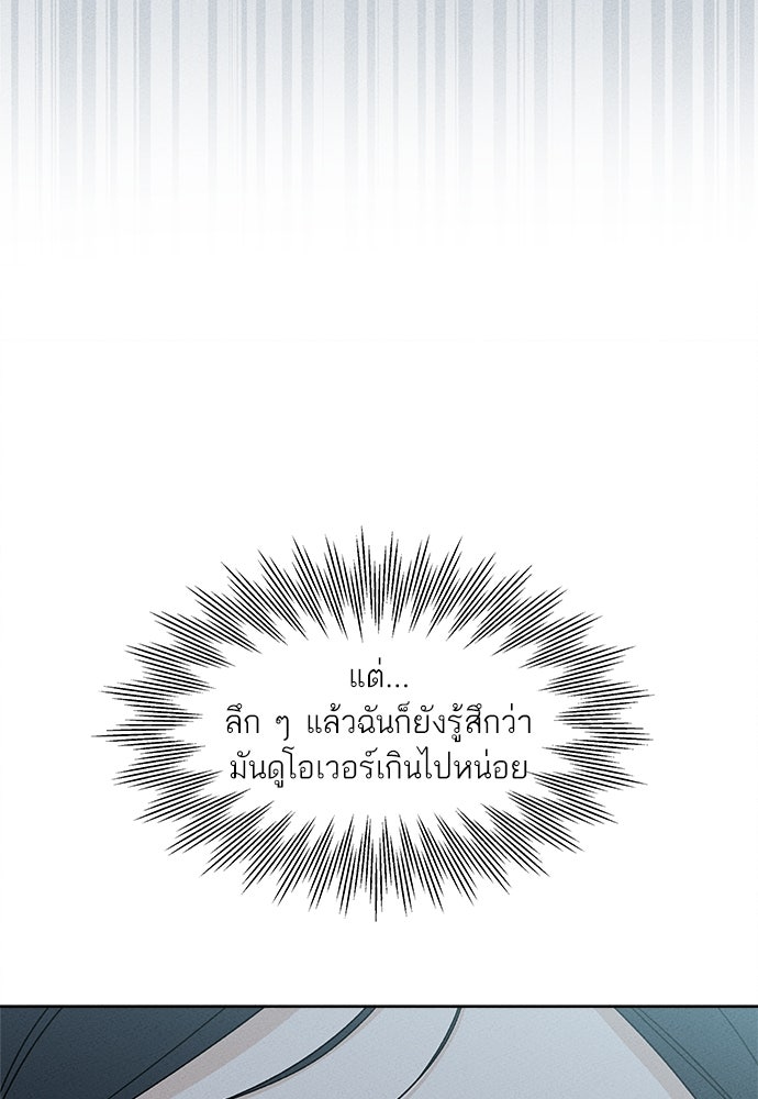 มียอน - หน้า 33