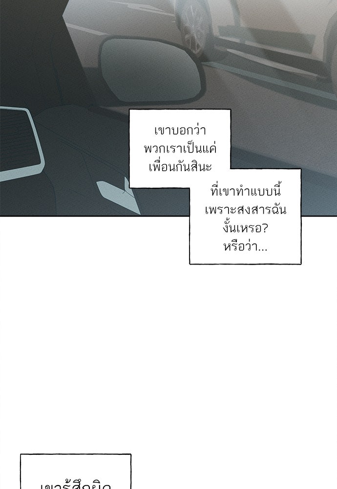 มียอน - หน้า 35