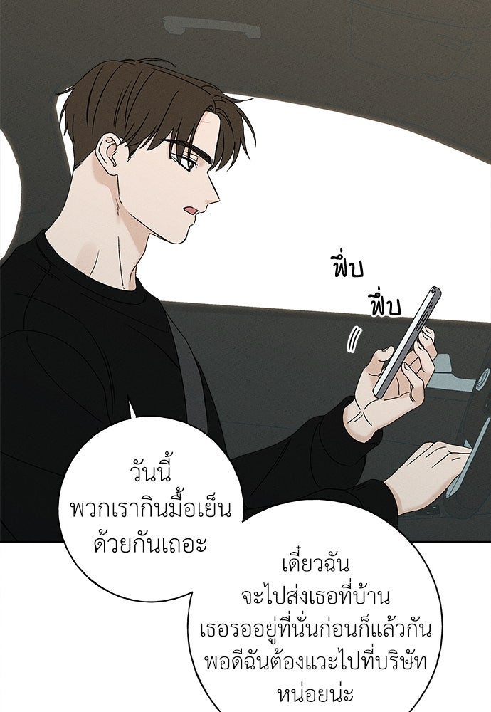 มียอน - หน้า 40