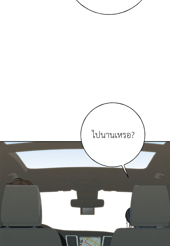 มียอน - หน้า 41