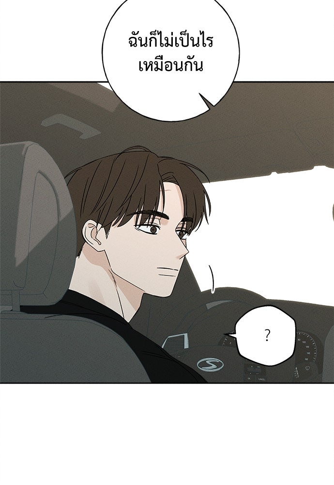 มียอน - หน้า 45