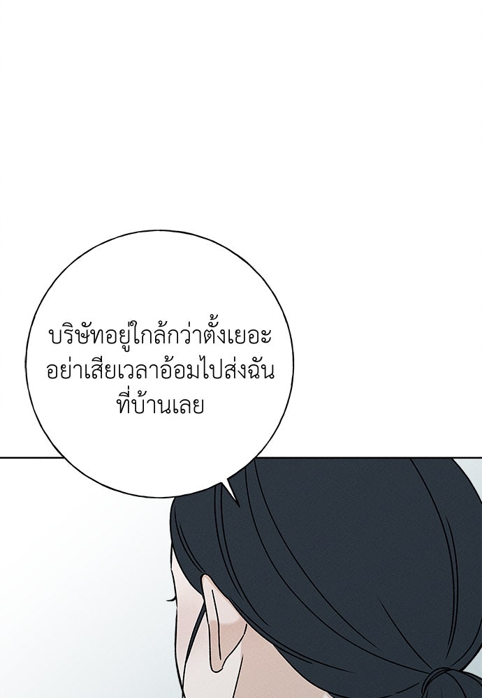 มียอน - หน้า 47