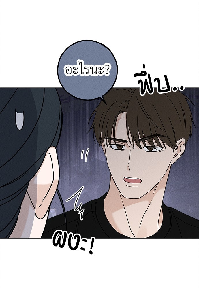 มียอน - หน้า 5