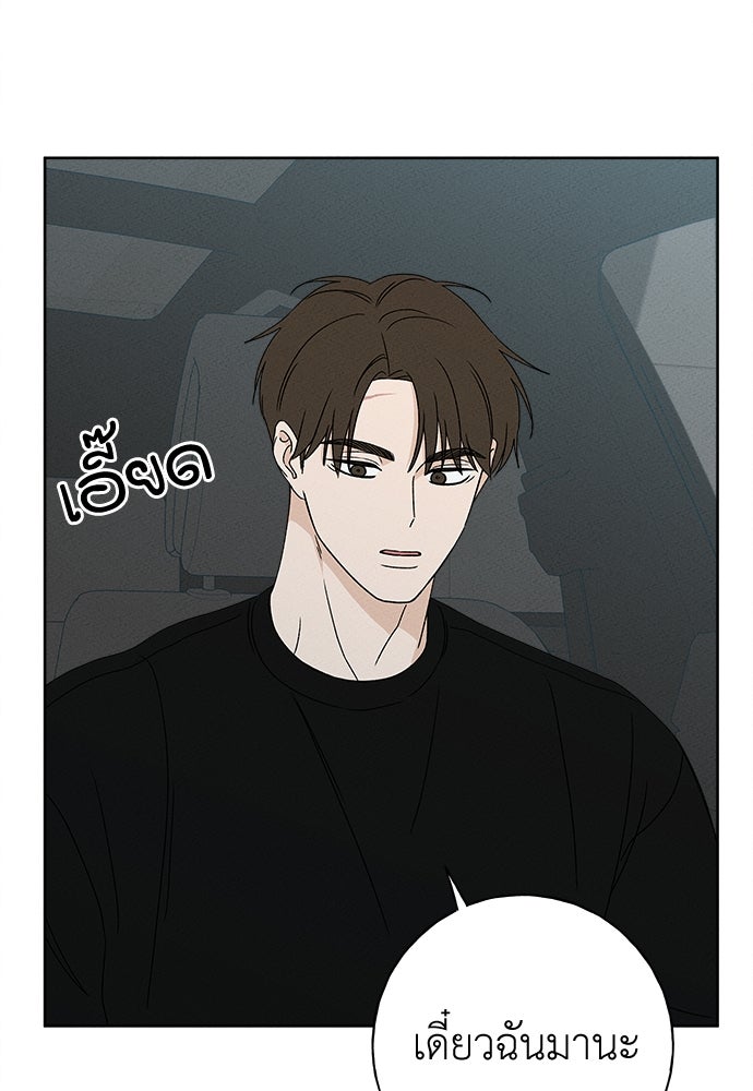 มียอน - หน้า 53