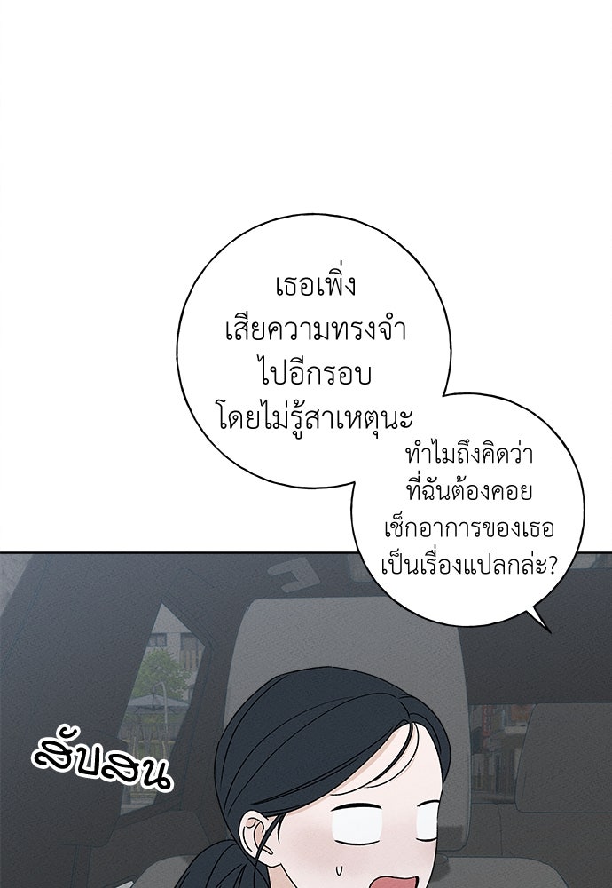 มียอน - หน้า 6