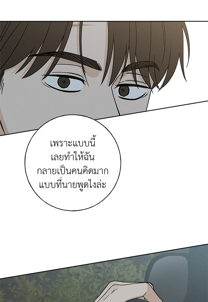 มียอน - หน้า 63