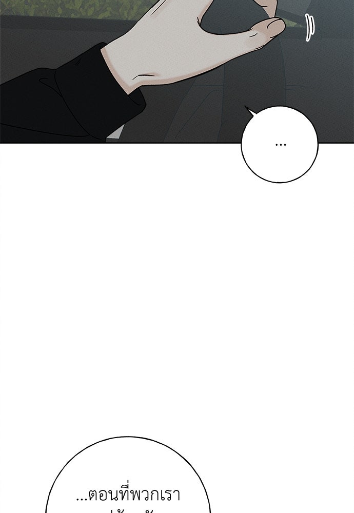 มียอน - หน้า 64
