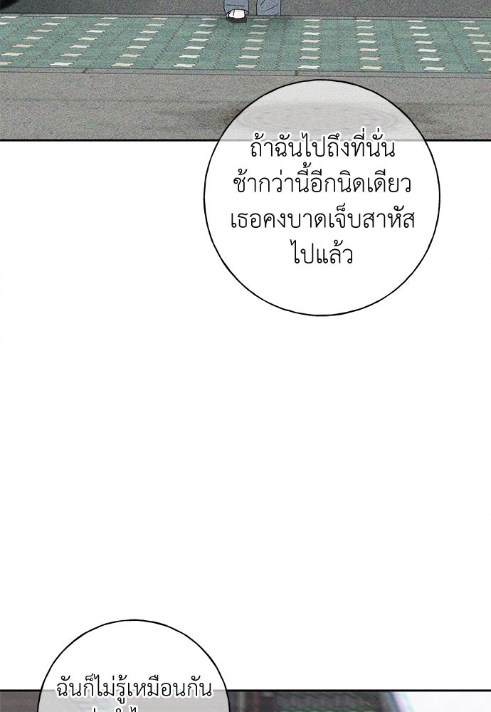 มียอน - หน้า 69