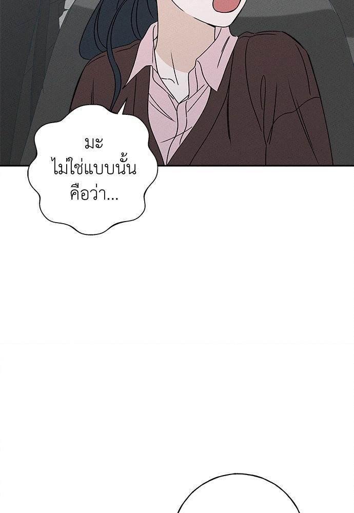 มียอน - หน้า 7