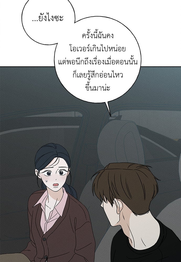 มียอน - หน้า 71