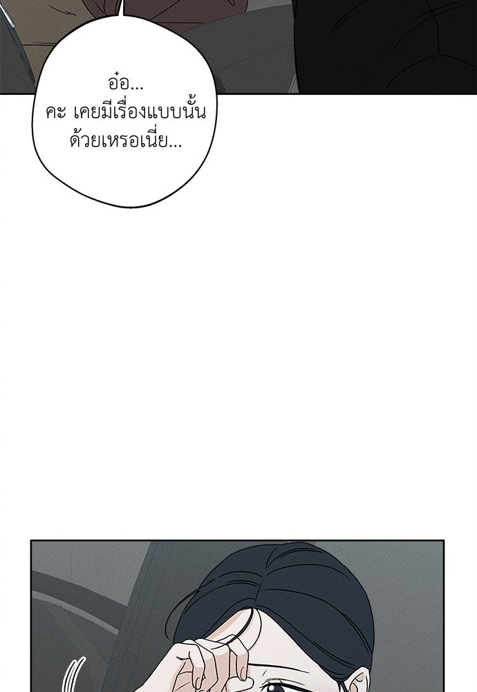 มียอน - หน้า 72