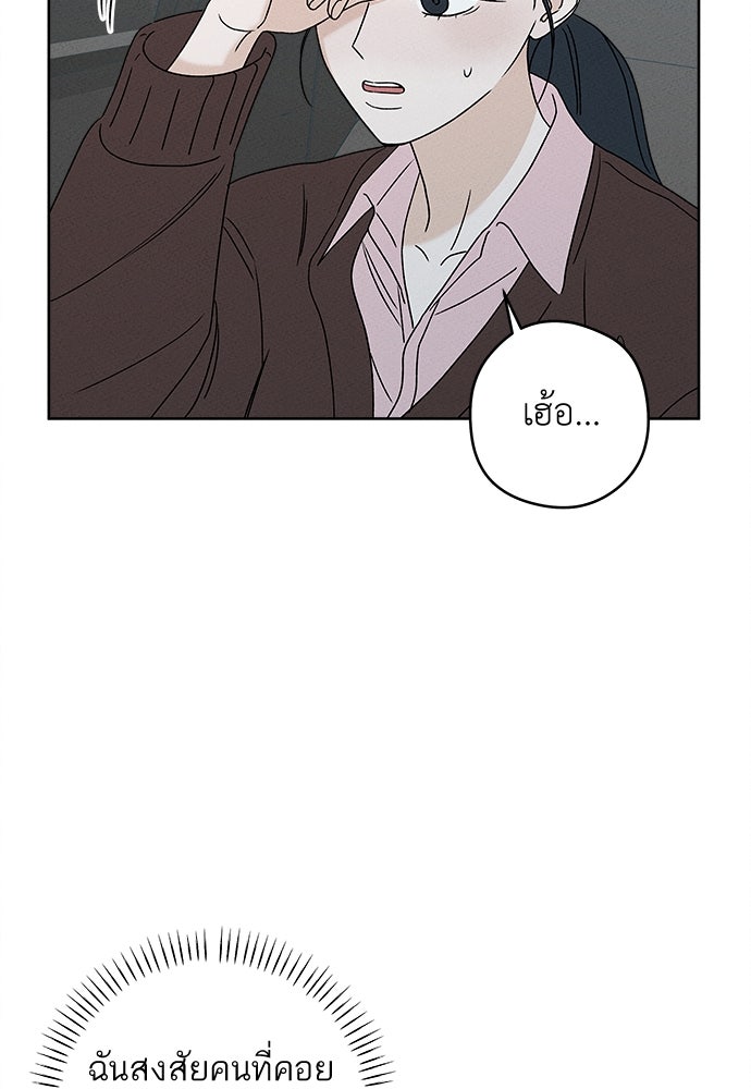 มียอน - หน้า 73