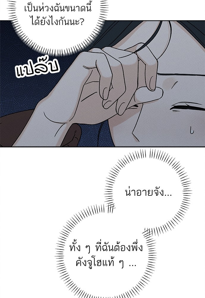 มียอน - หน้า 74