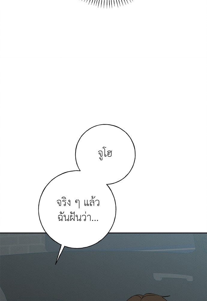 มียอน - หน้า 75
