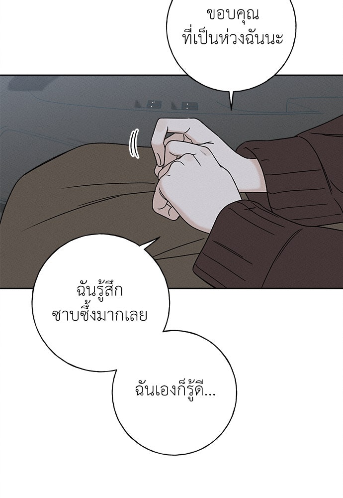 มียอน - หน้า 8