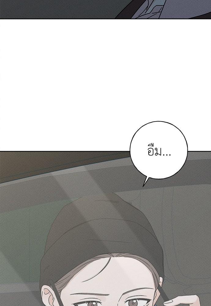 มียอน - หน้า 80