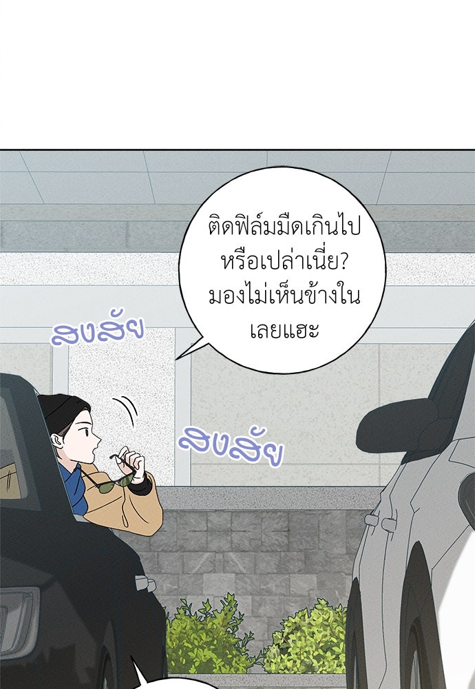 มียอน - หน้า 82