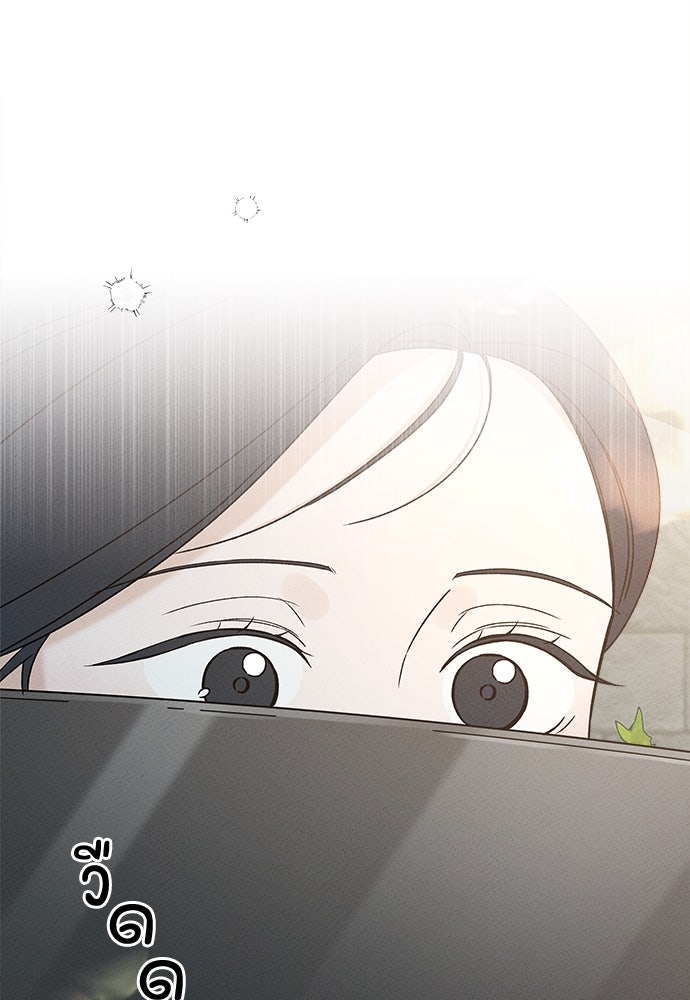 มียอน - หน้า 85