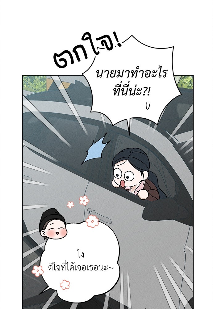 มียอน - หน้า 91