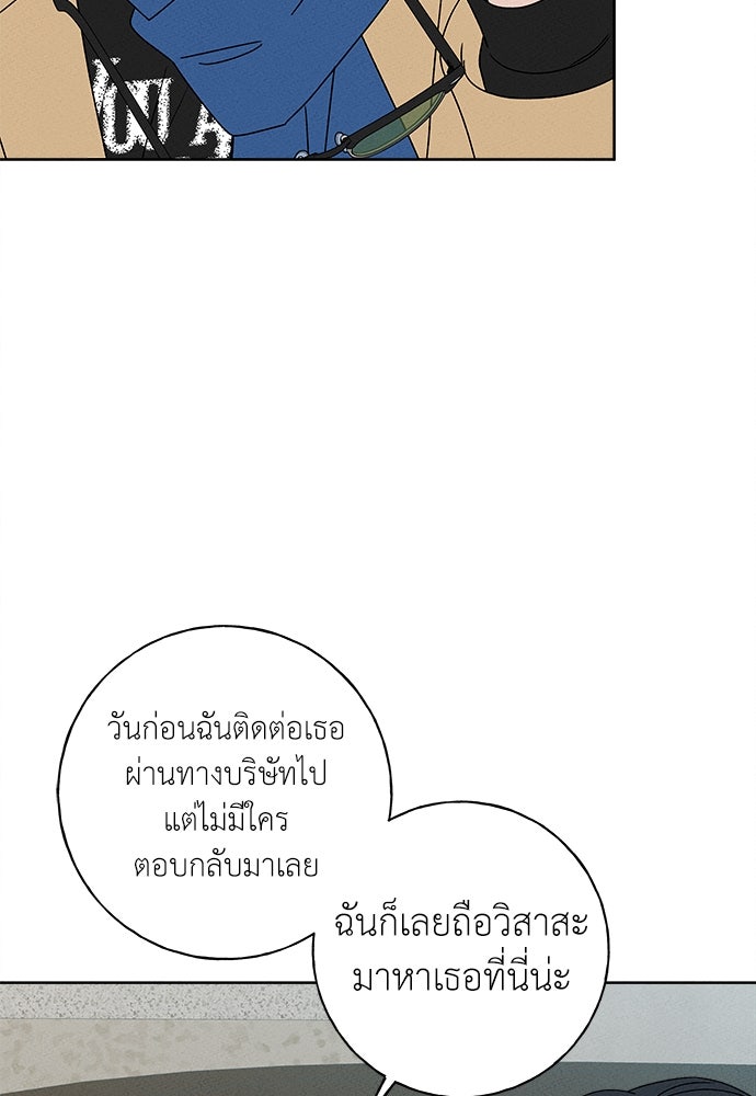 มียอน - หน้า 95