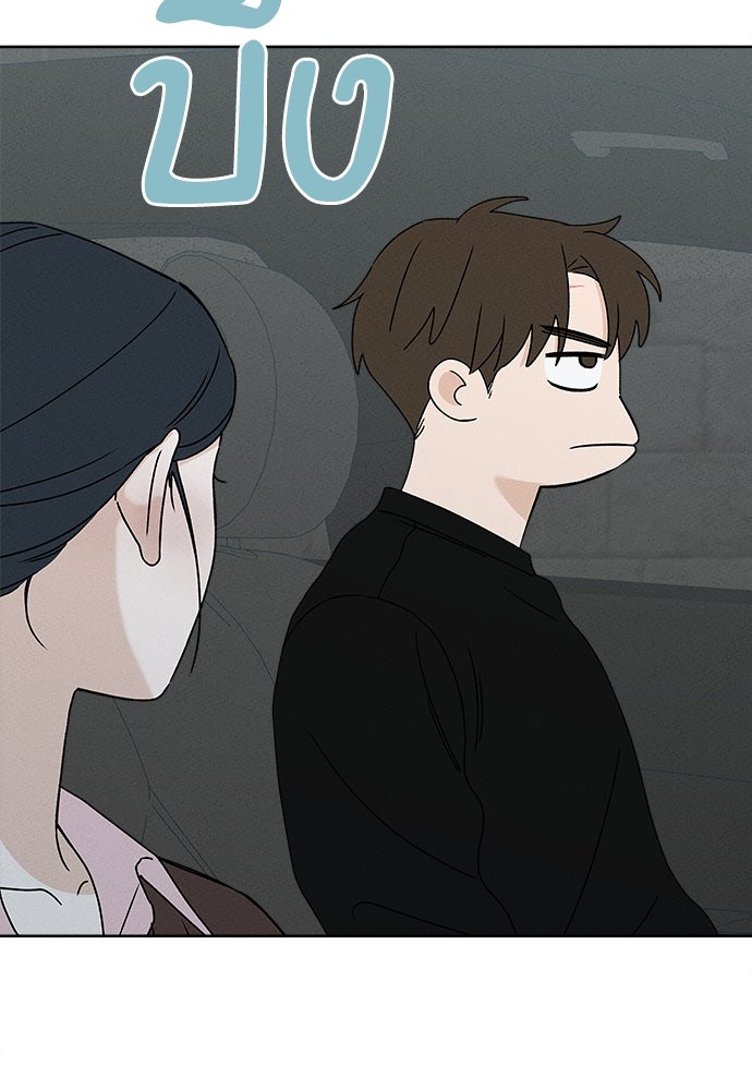มียอน - หน้า 97