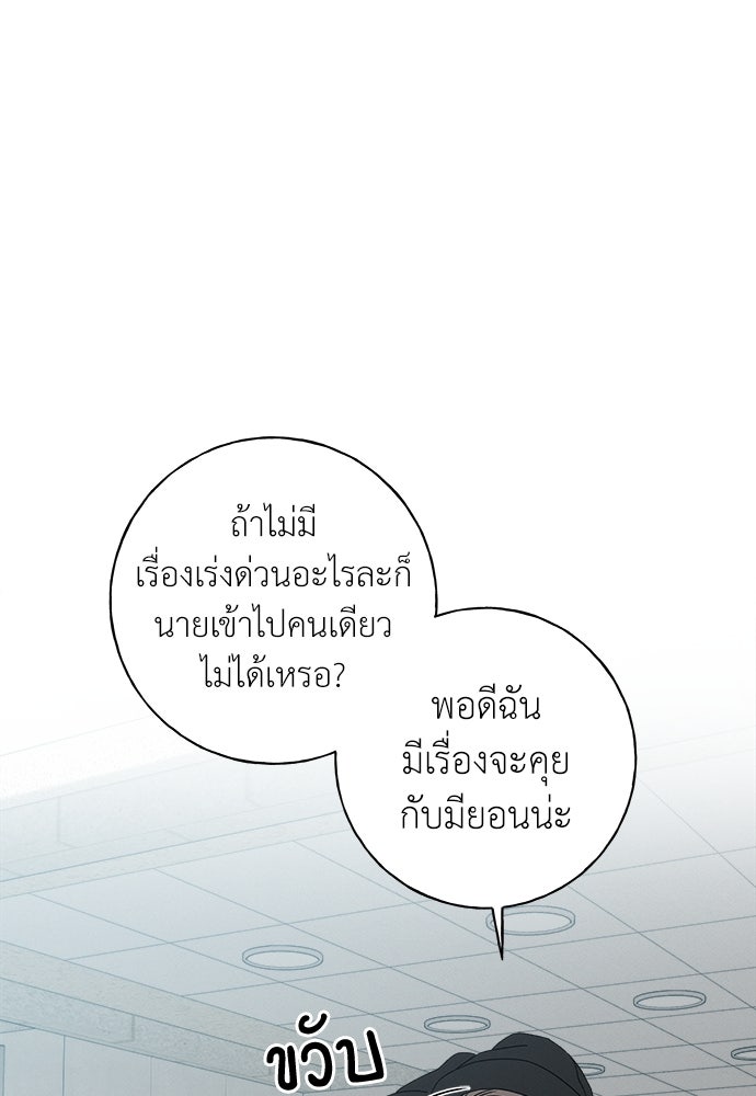 มียอน - หน้า 1