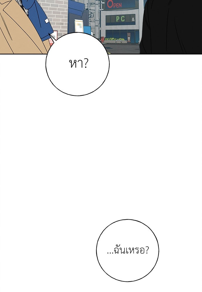 มียอน - หน้า 10