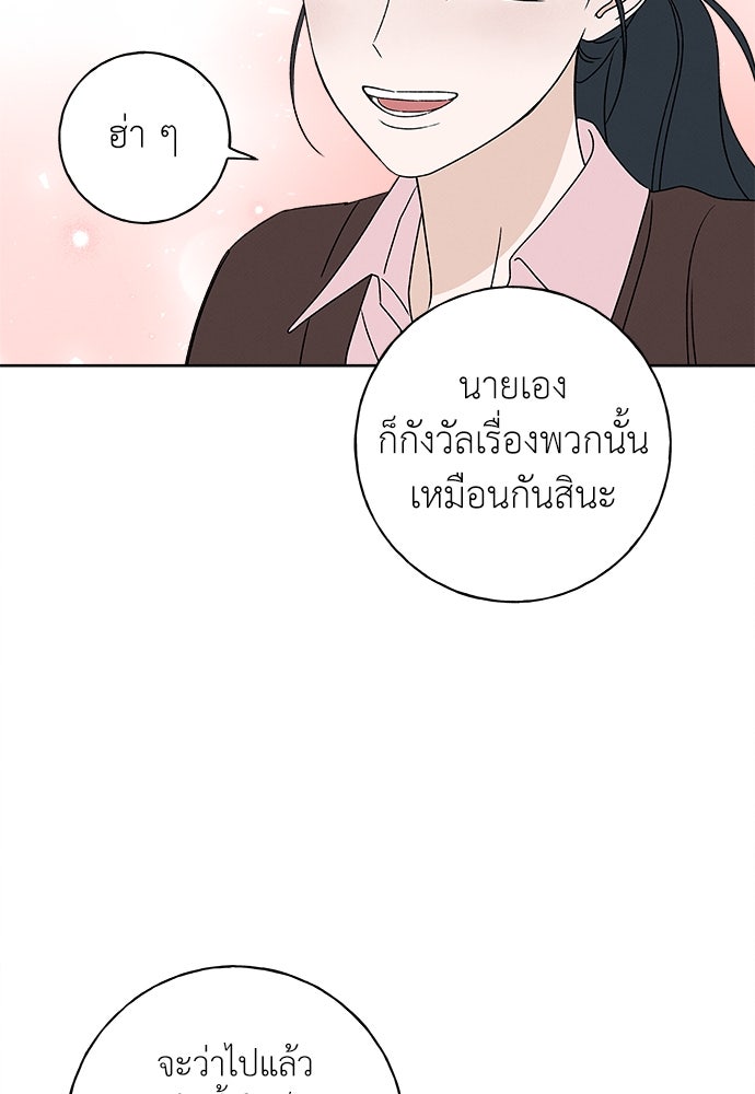 มียอน - หน้า 100